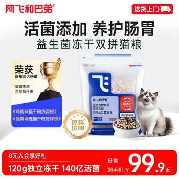 阿飛和巴弟 Alfie&Buddy E76雞肉三文魚(yú)全階段貓糧 2kg