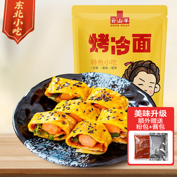 云山半 東北烤冷面615g 10片裝 含冷面醬包