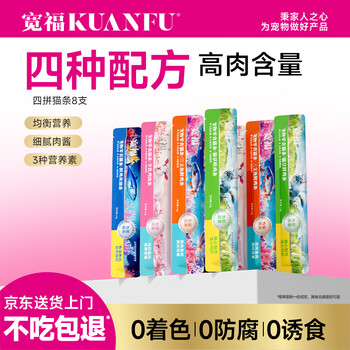 宽福KUANFU四种口味混合猫条全价成猫幼猫猫条猫零食无诱食剂14克*8支