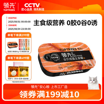 领先 Toptrees 成猫主食罐头鸡肉三文鱼主食级全价猫咪零食湿粮85g单罐