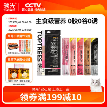 領(lǐng)先 Toptrees 主食貓條14g*5條貓咪零食貓罐頭全價(jià)貓糧濕糧（新老款隨機(jī)發(fā)貨）