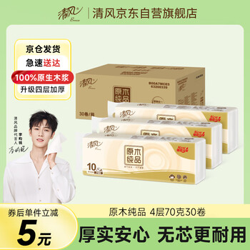 清风 李昀锐同款 卷纸 4层70g30卷