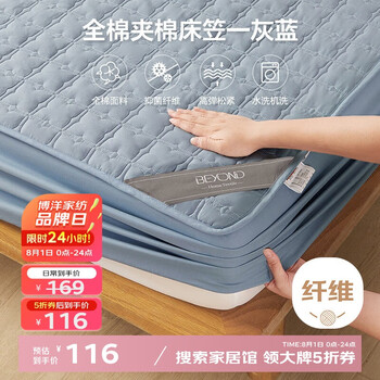 博洋 家纺全棉夹棉床笠抑菌席梦思保护床褥子防尘床罩灰蓝150*200cm