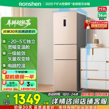 限移動(dòng)端、京東百億補(bǔ)貼：容聲 BCD-253WD16NPA 風(fēng)冷三門(mén)冰箱 253L 璀璨金
