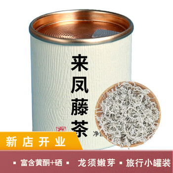 来凤藤茶 恩施龙须芽尖莓茶6克