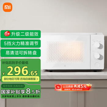 米家 MIJIA 微波爐節(jié)能版 家用小型多功能 可拆轉(zhuǎn)盤式 大火力均勻加熱 雙旋鈕操作 大容20升