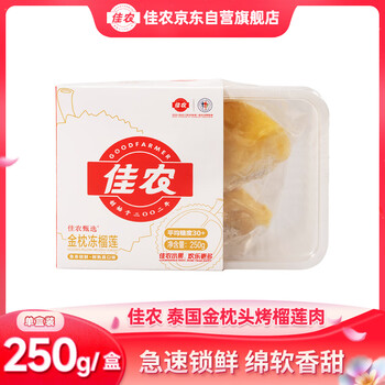 佳农泰国冷冻金枕头榴莲肉净重250g/盒单盒装榴莲生鲜水果