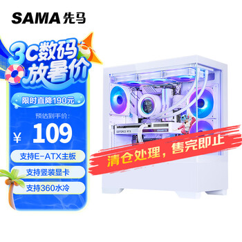 先马 结界 白色 台式主机箱 无立柱270°全景 双面玻璃 支持E-ATX主板 360水冷位