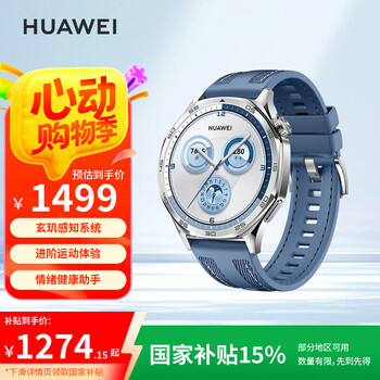 HUAWEI/华为 WATCH GT5 智能手表 46mm 托帕蓝