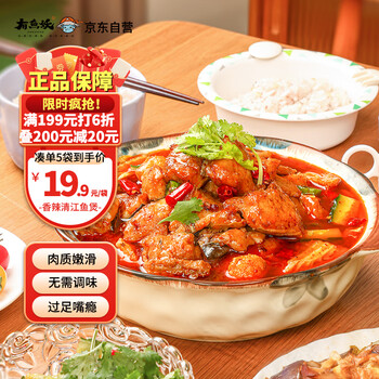 有魚妖 有魚妖鮰魚煲魚塊冷凍懶人方便菜免調(diào)味650g 魚煲 650g