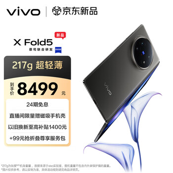 vivo X Fold5 手機(jī) 16GB+512GB 鈦度