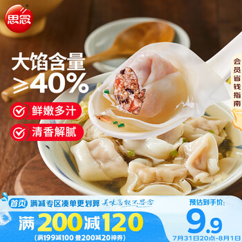 思念 大馅馄饨三鲜500g40只