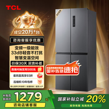 百亿补贴、PLUS会员：TCL 冰箱 BCD-408WPJD 十字对开门 408升