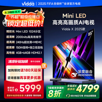Vidda 发现X系列 85V3N-X 液晶电视 85英寸 4K