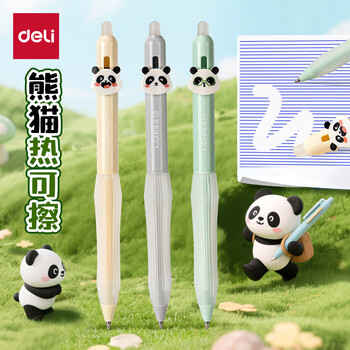 小程序、PLUS会员：得力 可擦中性笔 SA301 0.5mm、晶蓝、3支＊3件