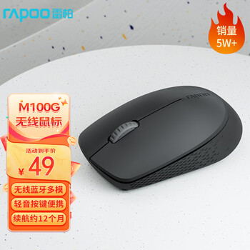 雷柏 M100G 2.4G藍(lán)牙 雙模無線鼠標(biāo) 1300DPI 商務(wù)灰