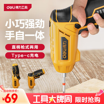 得力 電動(dòng)螺絲批手電鉆可旋轉(zhuǎn)電動(dòng)螺絲刀電動(dòng)工具箱套裝