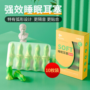 首購：佳高美 隔音睡覺耳塞 5副裝