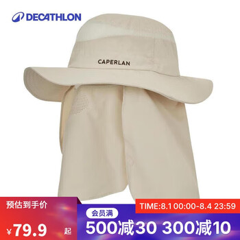 plus會(huì)員：DECATHLO迪卡儂 出游騎行大沿防曬帽 太陽(yáng)帽