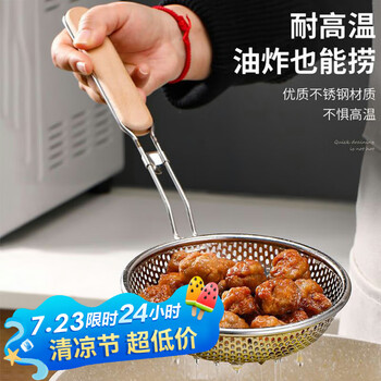 杰凱諾Jekero漏勺不銹鋼漏勺廚具過濾網(wǎng)油炸笊籬油格撈面撈餃子勺木柄漏勺