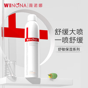 薇诺娜 神车！破价！舒敏保湿喷雾300ml