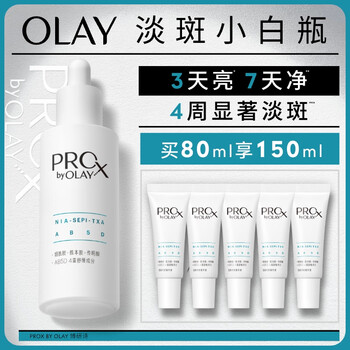 OLAY 第3代淡斑小白瓶晳颜祛斑精华液 80ml