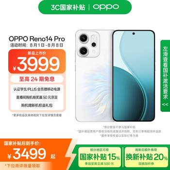 oppo/OPPO Reno14 Pro 手机 人鱼姬 12+512G