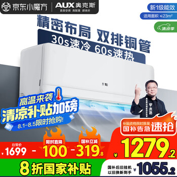 奥克斯 空调 大1.5匹挂机 新1级能效 变频冷暖 卧室挂式KFR-35GW/BpR3JDFW(B1)