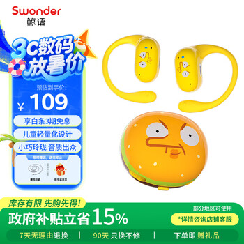 鲸语盒凸人联名开放式无线蓝牙耳机不入耳挂益智玩具学习听音乐背书学生青少年耳机儿童礼物 汉堡