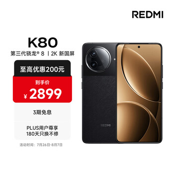 限移动端、京东百亿补贴：红米 小米 REDMI K80 第三代骁龙 8 6550mAh大电池 澎湃OS 玄夜黑 16GB+512GB 红米5G手机