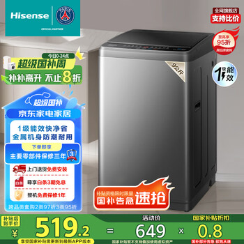 海信 Hisense 波轮洗衣机全自动9公斤 家用 宿舍出租房 大容量 脱水免清洗 低噪 除螨 HB90DC30灰色