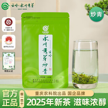 云岭茶业 绿茶 100g*2件
