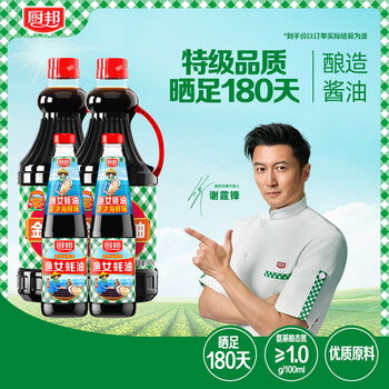 需首购：厨邦 生抽酱油 1.48kg*2+蚝油490g*2