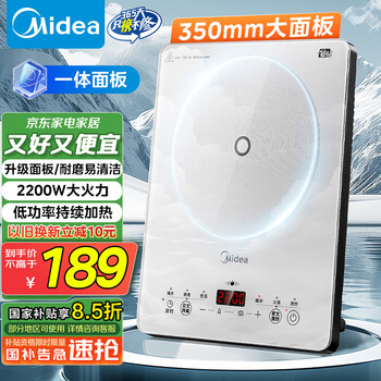 美的 家用电磁炉电陶炉电池炉2200W大功率猛火新型电磁灶MC-E22B60