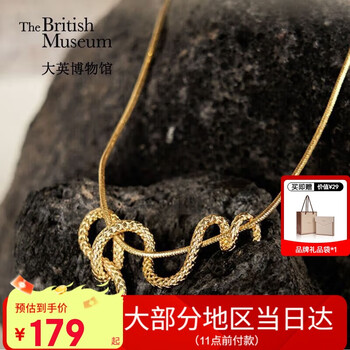 大英博物馆 THE BRITISH MUSEUM 埃及系列灵蛇献瑞项链新年本命年送女生日礼物