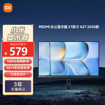 新品：小米（MI）REDMI 2026款 27英寸 显示器 144Hz 低蓝光爱眼 办公显示器A27