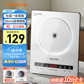 九阳 电磁炉2200W大功率家用电磁灶火锅炉一体微晶面板一键爆炒炒菜智能定时C22S-N520