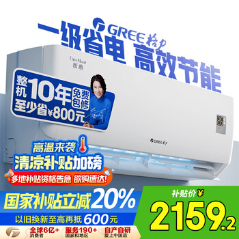 格力 GREE 1.5匹新一级能效悦心空调 适用面积约14~18㎡变频冷暖自清洁壁挂式卧室空调挂机