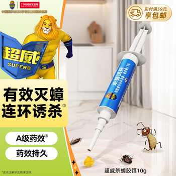 超威蟑螂药杀虫剂除灭蟑螂饵剂家用厨房全窝一窝室内端杀蟑胶饵10g*1