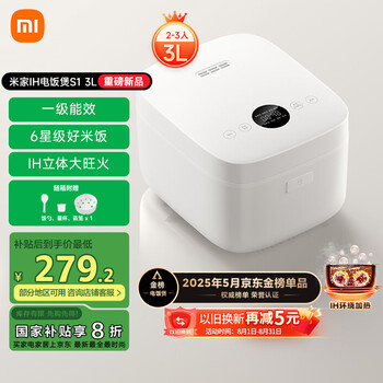 米家 MIJIA MFB14A0 电饭煲 3L 白色