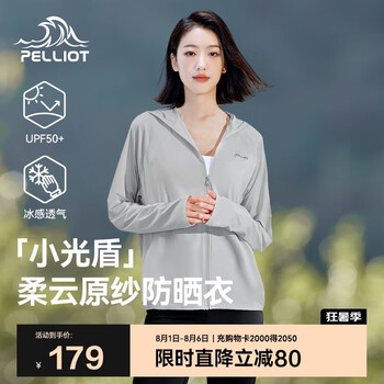 伯希和Pelliot[小光盾]防晒衣女士防紫外线透气时尚皮肤衣夏季外套12321218灰M