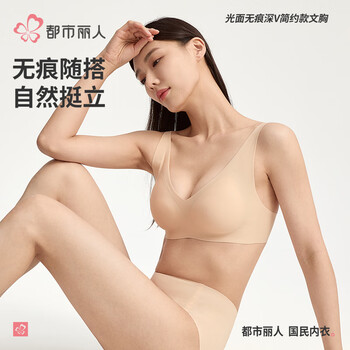 都市丽人 文胸女薄款简约光面内衣 中肤色