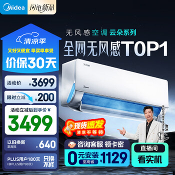 美的 無風(fēng)感系列 KFR-35GW/N8WF1 新一級能效 壁掛式空調(diào) 1.5匹