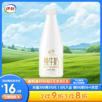 伊利 大白瓶原生鈣 低溫奶 780ml 1瓶
