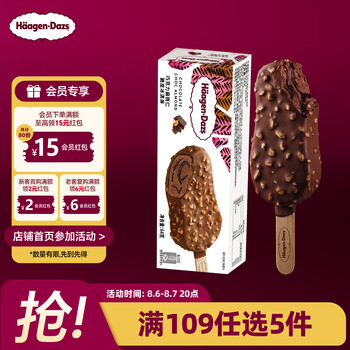 哈根達(dá)斯（Haagen-Dazs）巧克力扁桃仁味脆皮條冰淇淋64g/支 雪糕