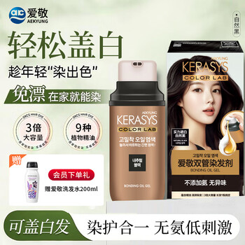 爱敬（AEKYUNG）染发膏精油染发剂植物天然无氨无刺激自己在家染发遮白男女士专用