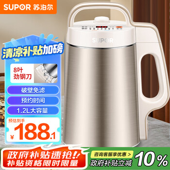 苏泊尔 豆浆机 DJ12B-P65 1.2L
