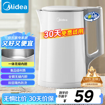 美的（Midea）电热水壶煮水壶家用小型电烧水壶 0涂层食品级304不锈钢双层防烫无缝内胆1.5升容量 1566