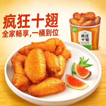 圣农疯狂十翅410g 十翅一桶 奥尔良鸡翅小鸡腿 空气炸锅美食*3件