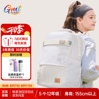 Gmt for kids 护脊双肩 7-12年级 白Trend pro